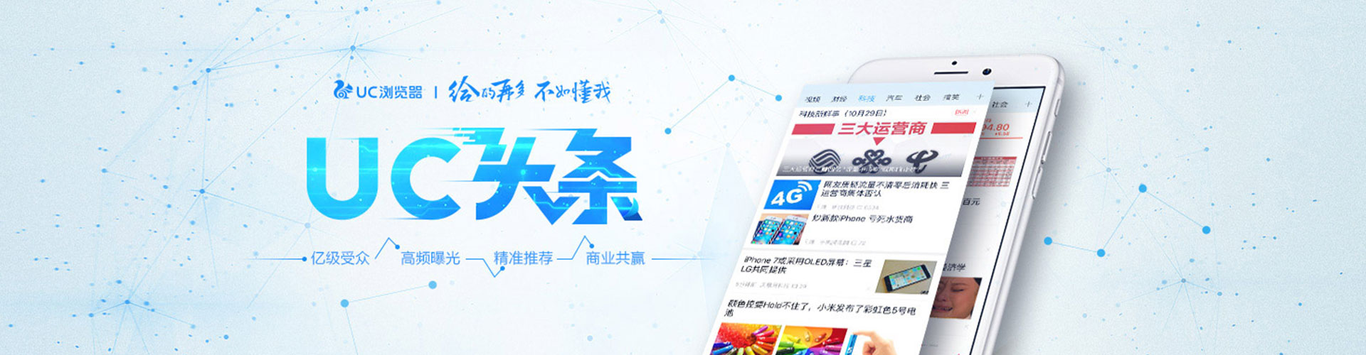 梅河口信息流开户